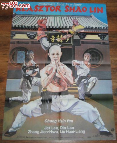 办假的日本山阳学园大学文凭毕业证
